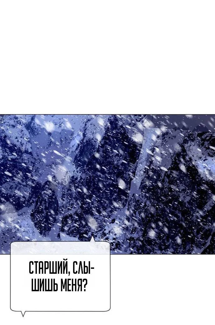 Манга Убийца Педро - Глава 124 Страница 92