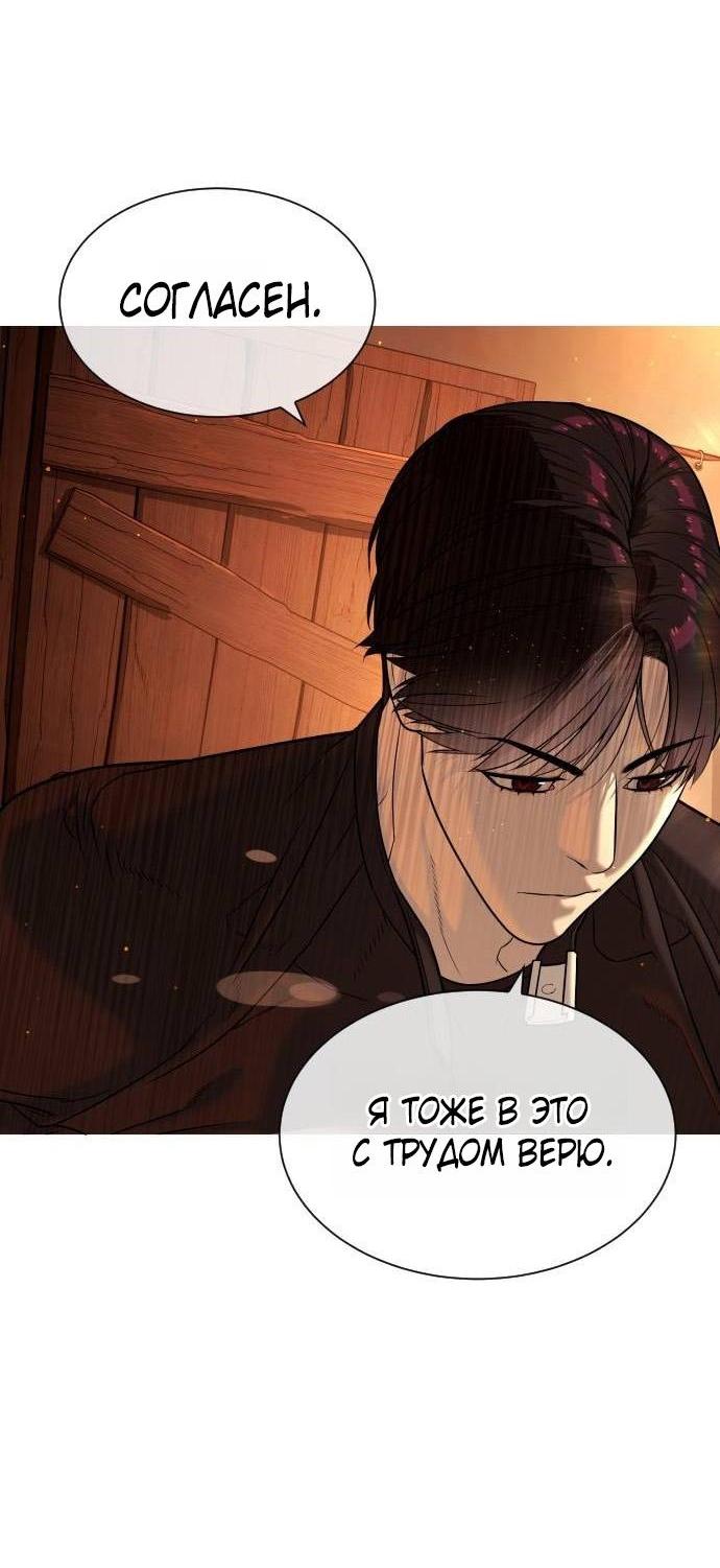 Манга Убийца Педро - Глава 124 Страница 3