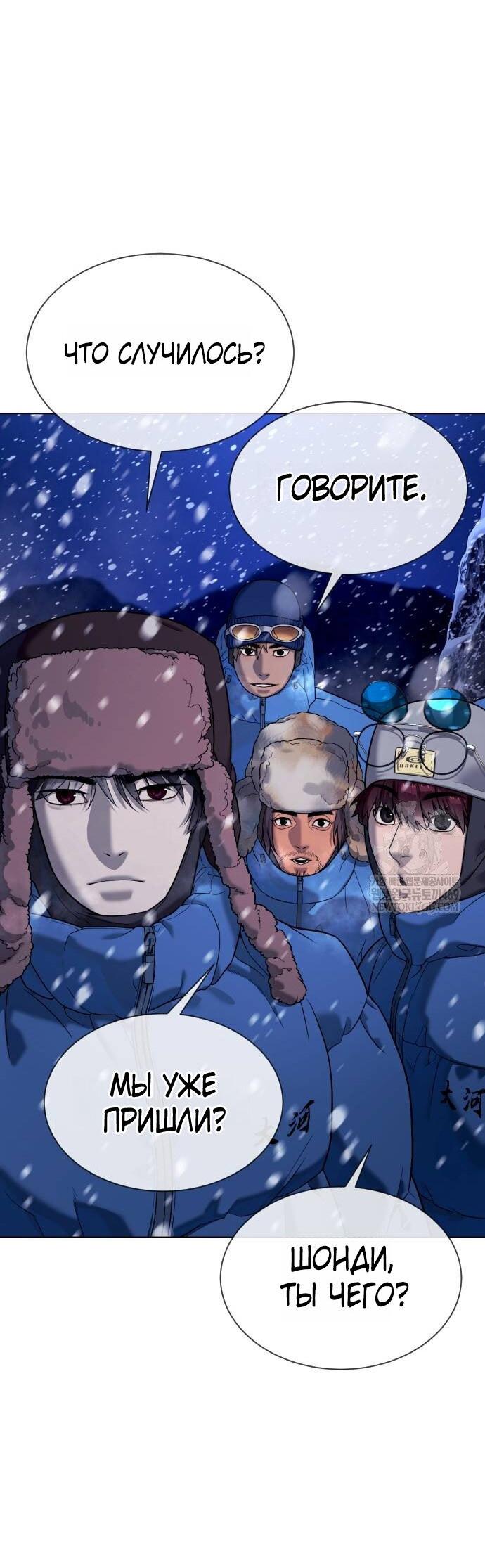 Манга Убийца Педро - Глава 124 Страница 88