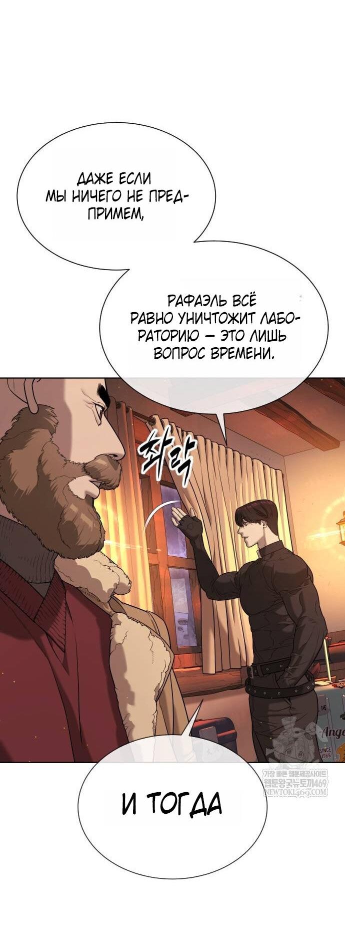 Манга Убийца Педро - Глава 124 Страница 50