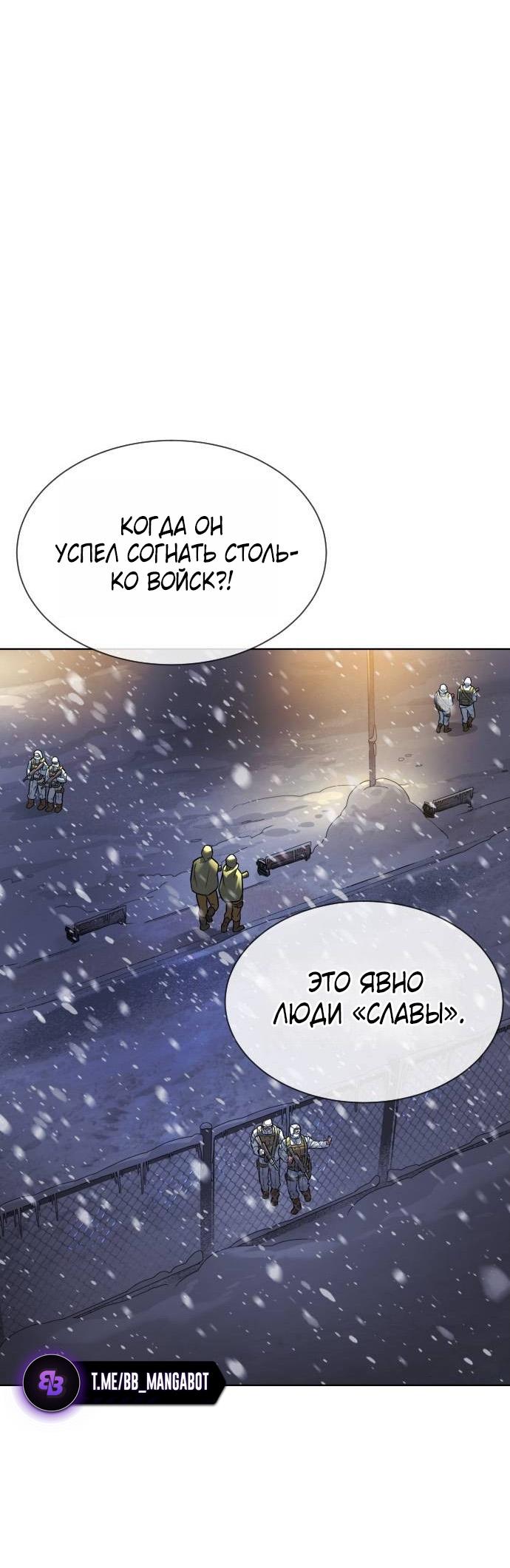 Манга Убийца Педро - Глава 124 Страница 96