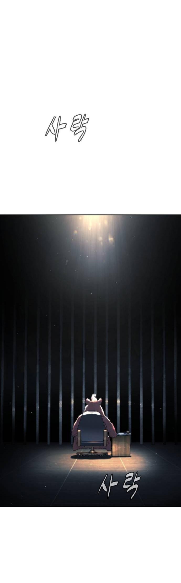 Манга Убийца Педро - Глава 124 Страница 118