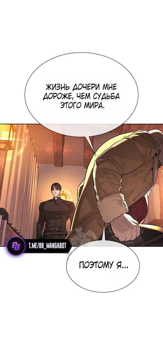 Манга Убийца Педро - Глава 124 Страница 45