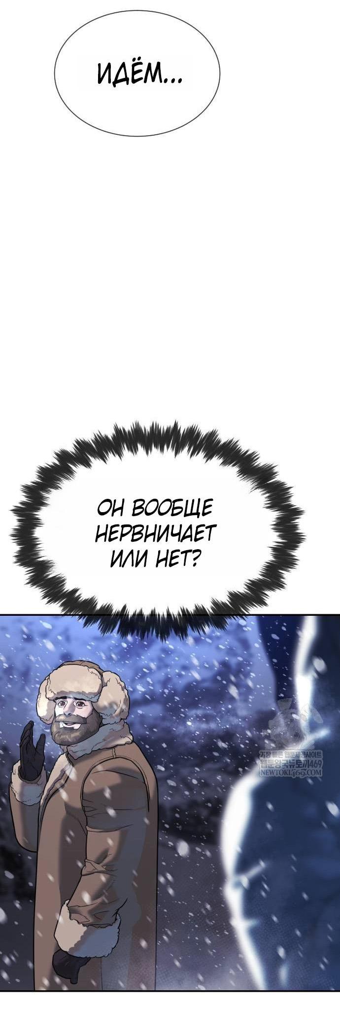 Манга Убийца Педро - Глава 124 Страница 77