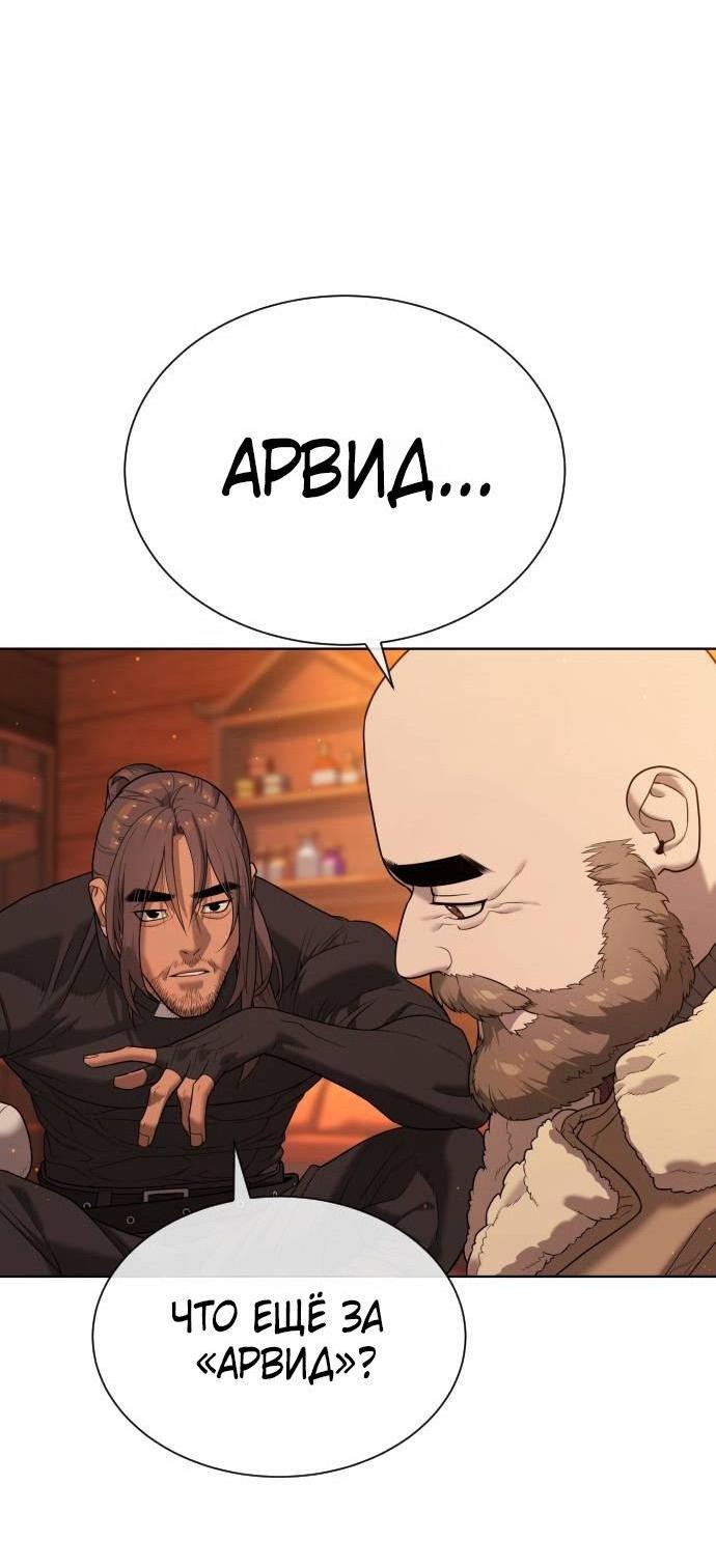 Манга Убийца Педро - Глава 124 Страница 10