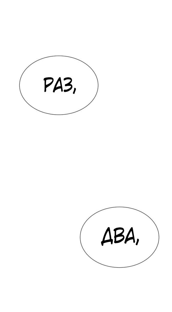 Манга Убийца Педро - Глава 124 Страница 103