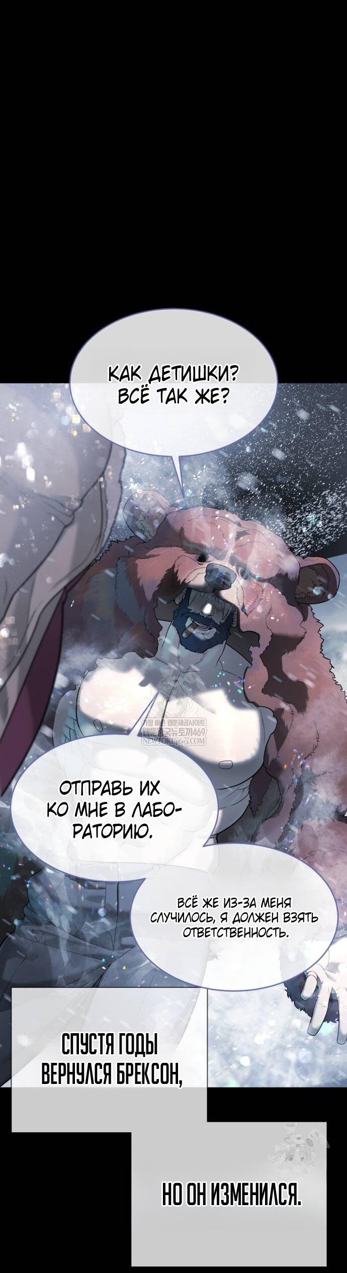 Манга Убийца Педро - Глава 124 Страница 34