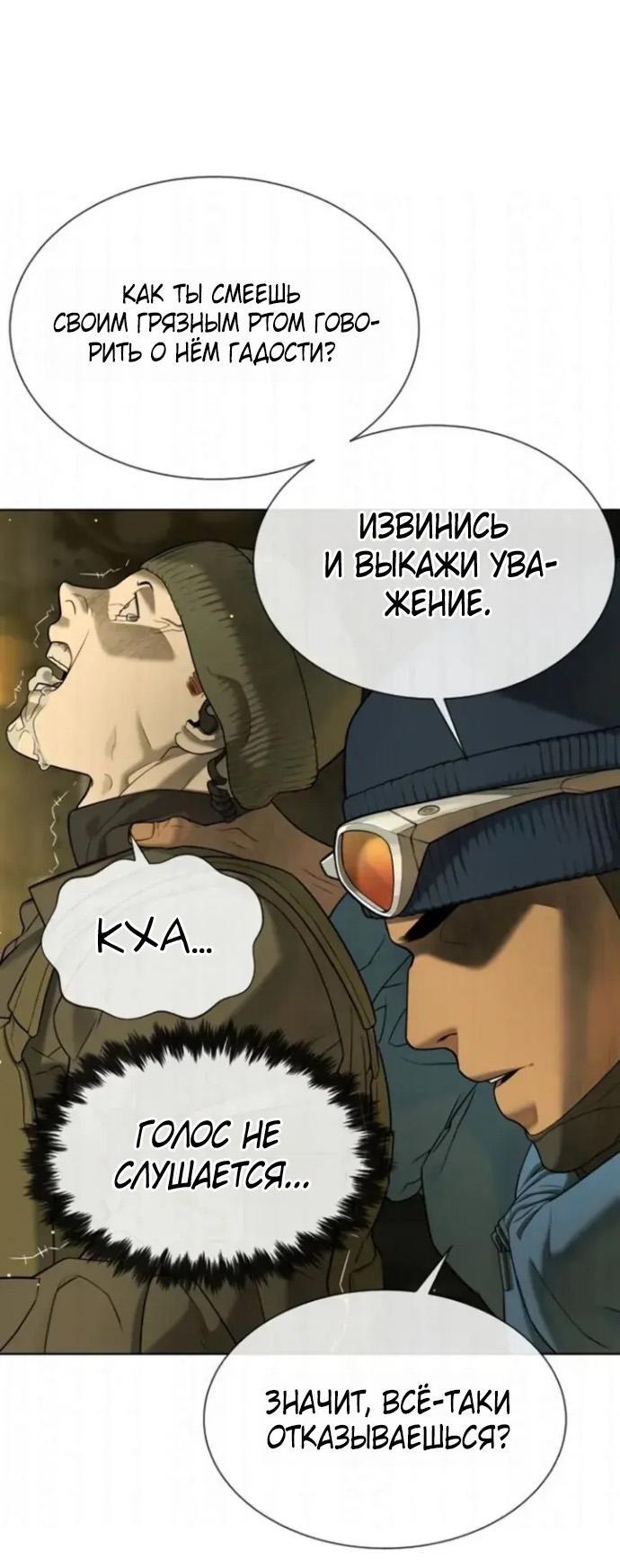 Манга Убийца Педро - Глава 125 Страница 25