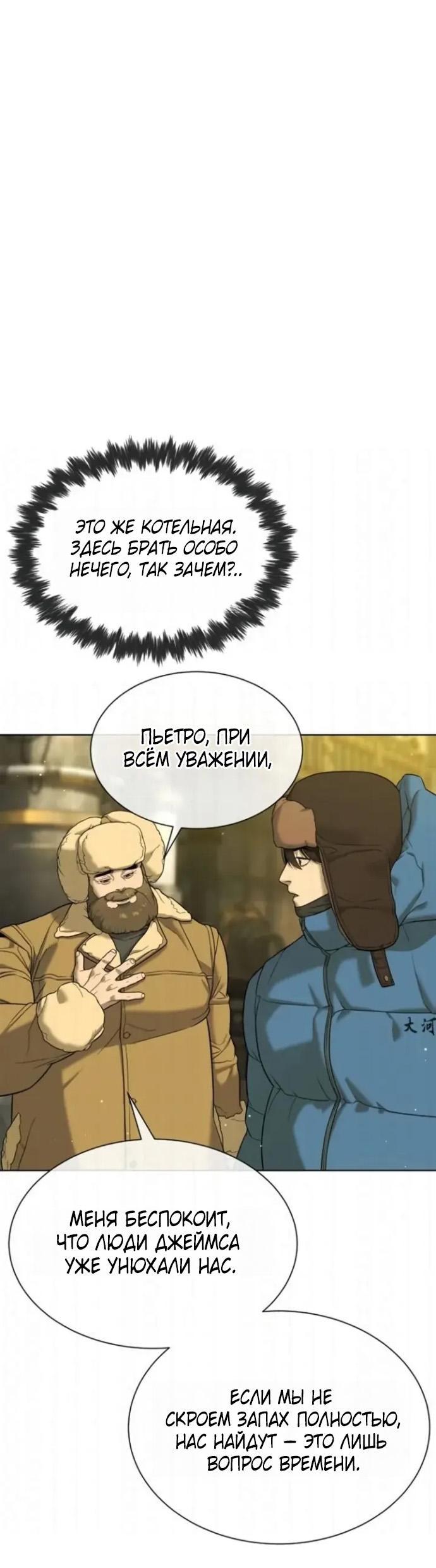 Манга Убийца Педро - Глава 125 Страница 27