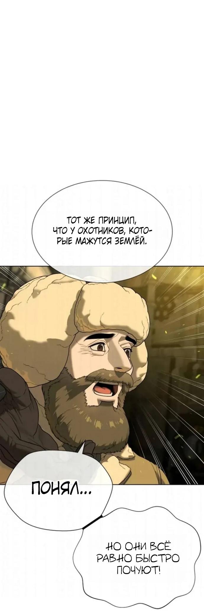 Манга Убийца Педро - Глава 125 Страница 34