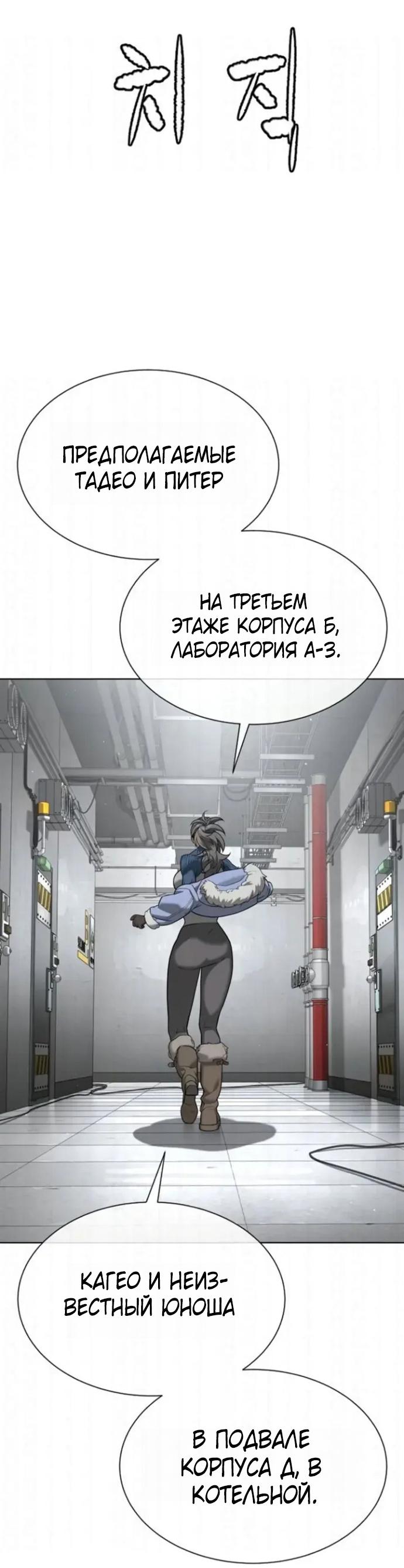 Манга Убийца Педро - Глава 125 Страница 43