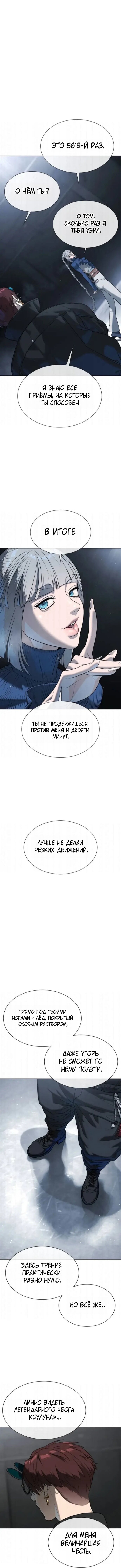 Манга Убийца Педро - Глава 126 Страница 25