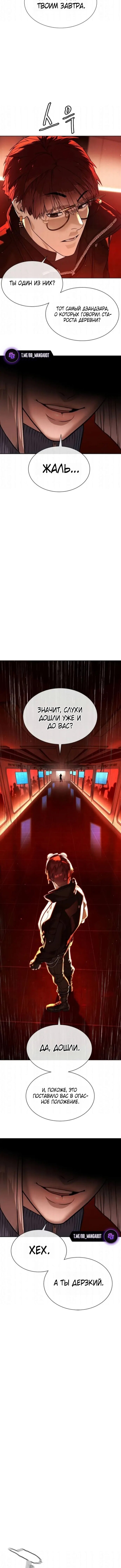 Манга Убийца Педро - Глава 126 Страница 15