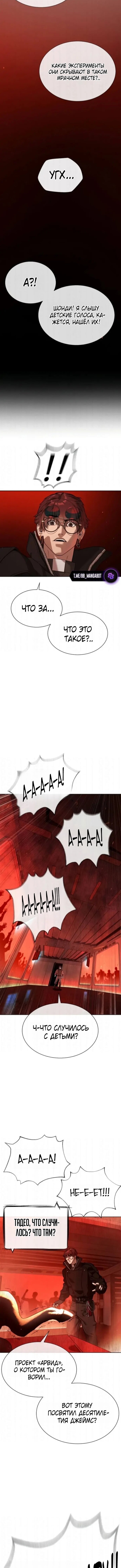 Манга Убийца Педро - Глава 126 Страница 13