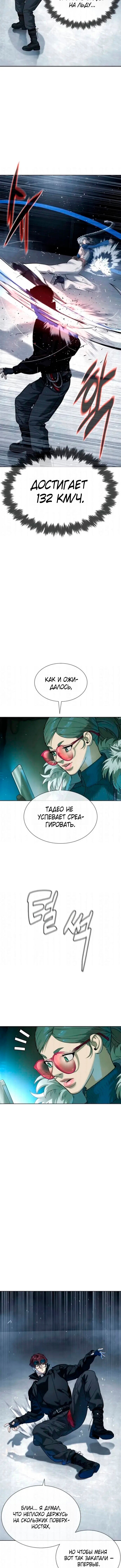 Манга Убийца Педро - Глава 126 Страница 28