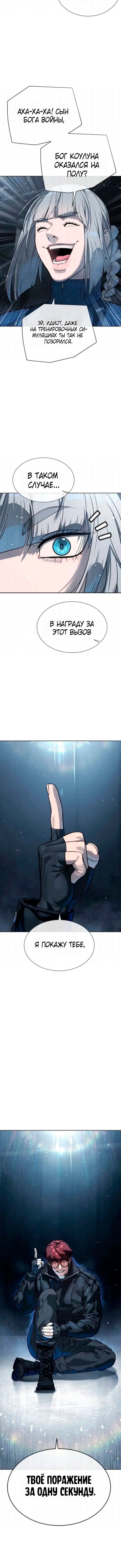 Манга Убийца Педро - Глава 126 Страница 29