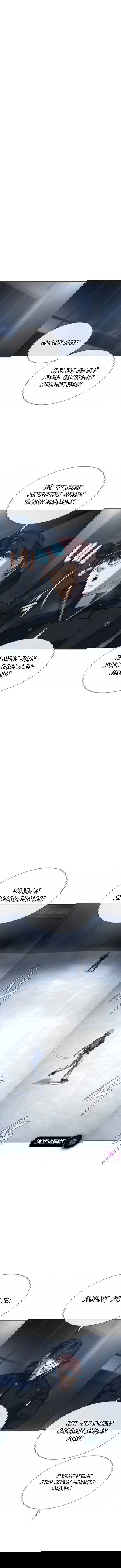 Манга Убийца Педро - Глава 126 Страница 24