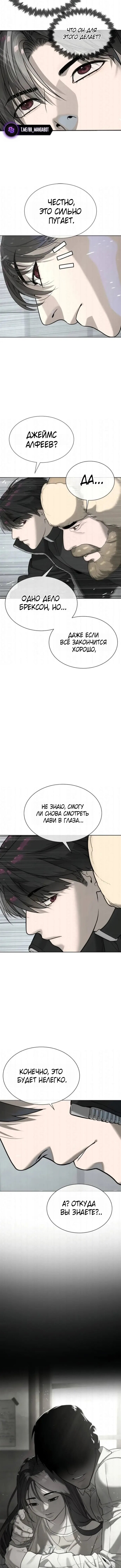 Манга Убийца Педро - Глава 126 Страница 8