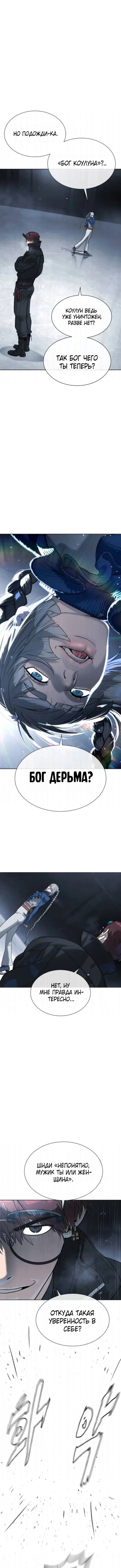 Манга Убийца Педро - Глава 126 Страница 26