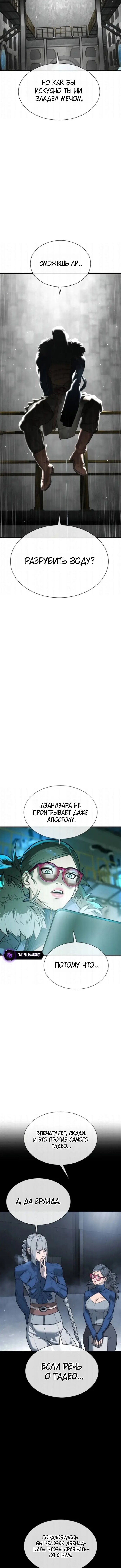 Манга Убийца Педро - Глава 126 Страница 21