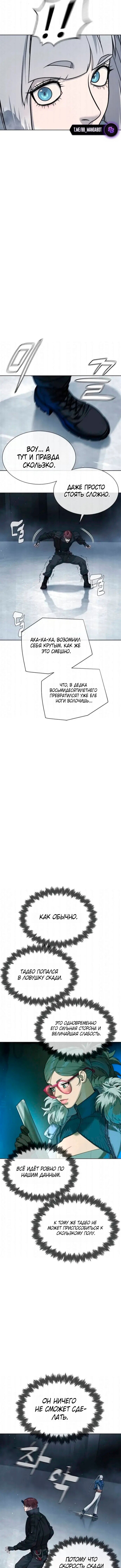 Манга Убийца Педро - Глава 126 Страница 27