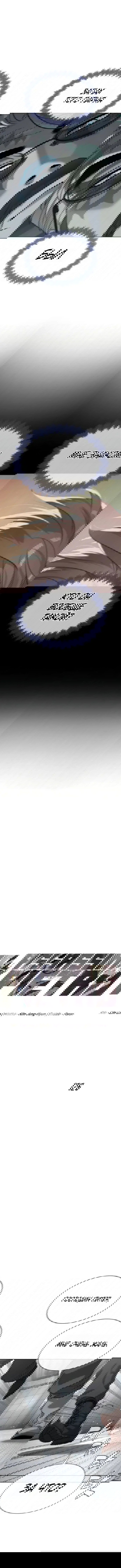 Манга Убийца Педро - Глава 126 Страница 5