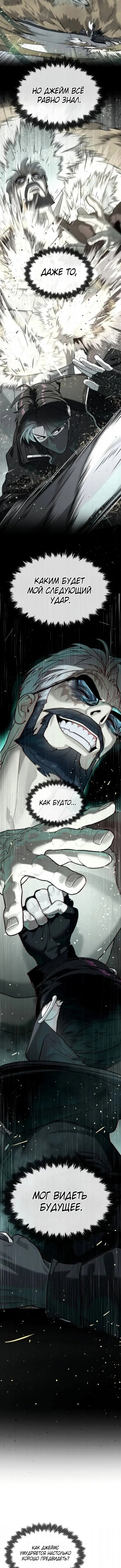 Манга Убийца Педро - Глава 126 Страница 7