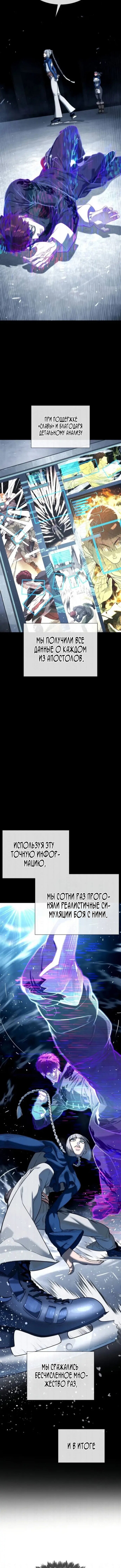 Манга Убийца Педро - Глава 126 Страница 22