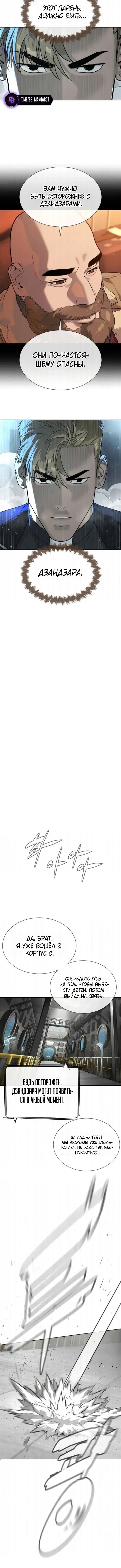 Манга Убийца Педро - Глава 126 Страница 19