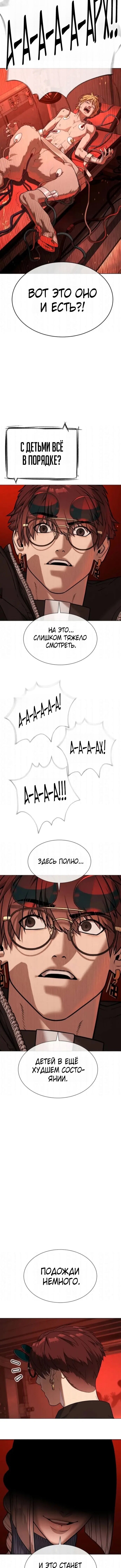 Манга Убийца Педро - Глава 126 Страница 14