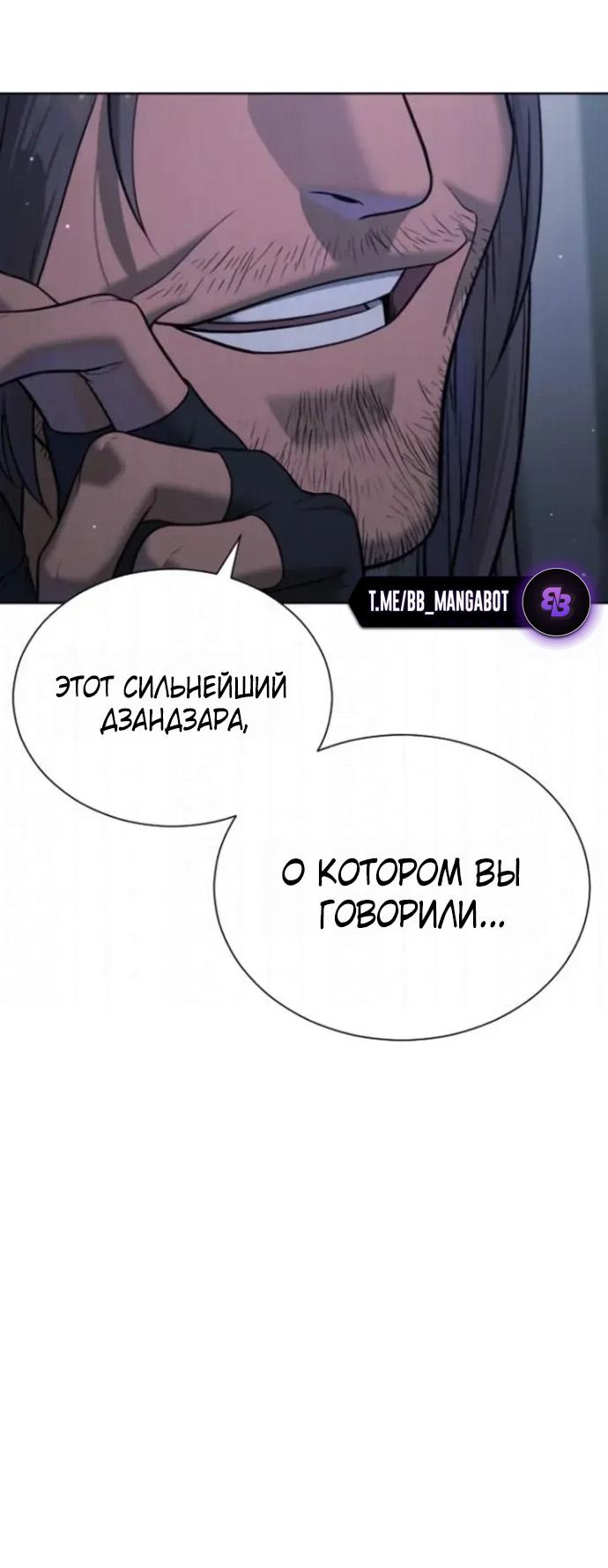 Манга Убийца Педро - Глава 127 Страница 129