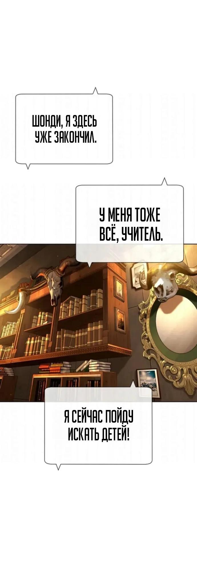 Манга Убийца Педро - Глава 127 Страница 111