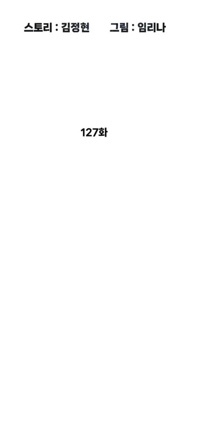 Манга Убийца Педро - Глава 127 Страница 9