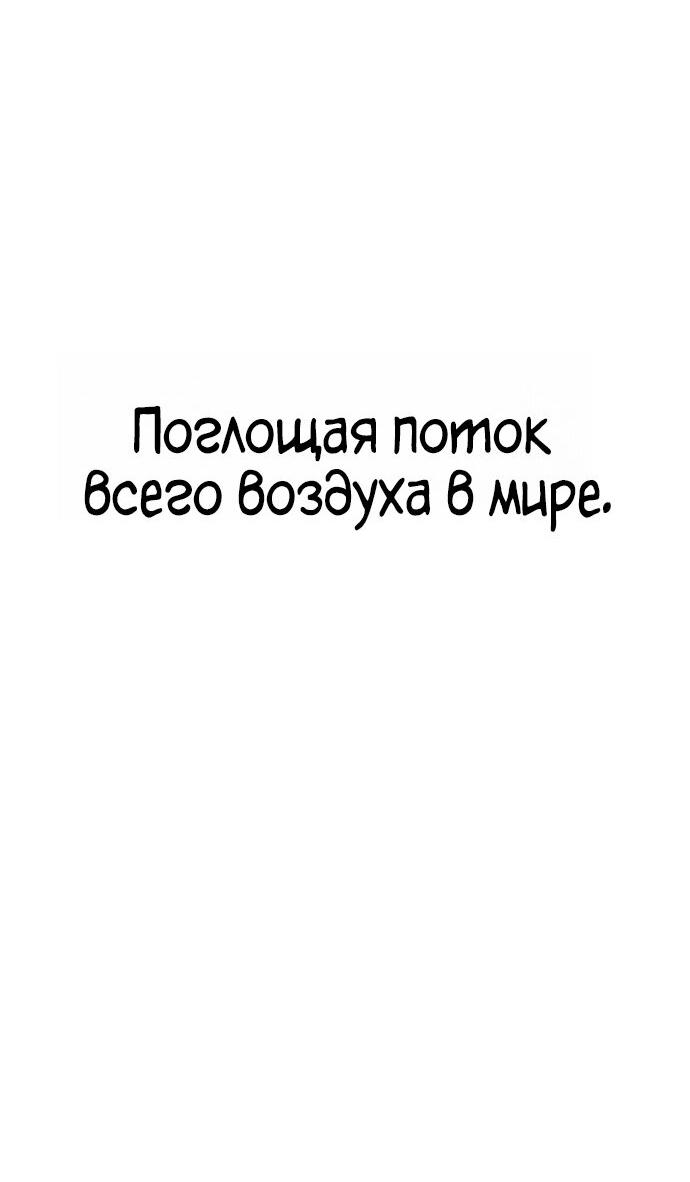 Манга Убийца Педро - Глава 127 Страница 71