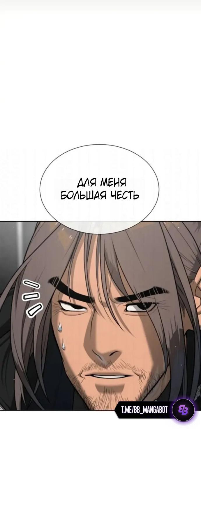 Манга Убийца Педро - Глава 127 Страница 31