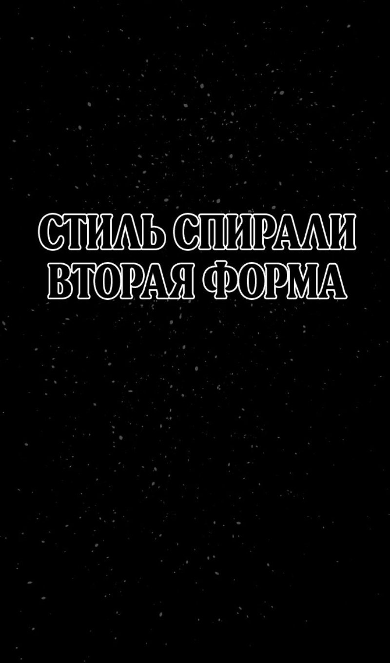 Манга Убийца Педро - Глава 128 Страница 55