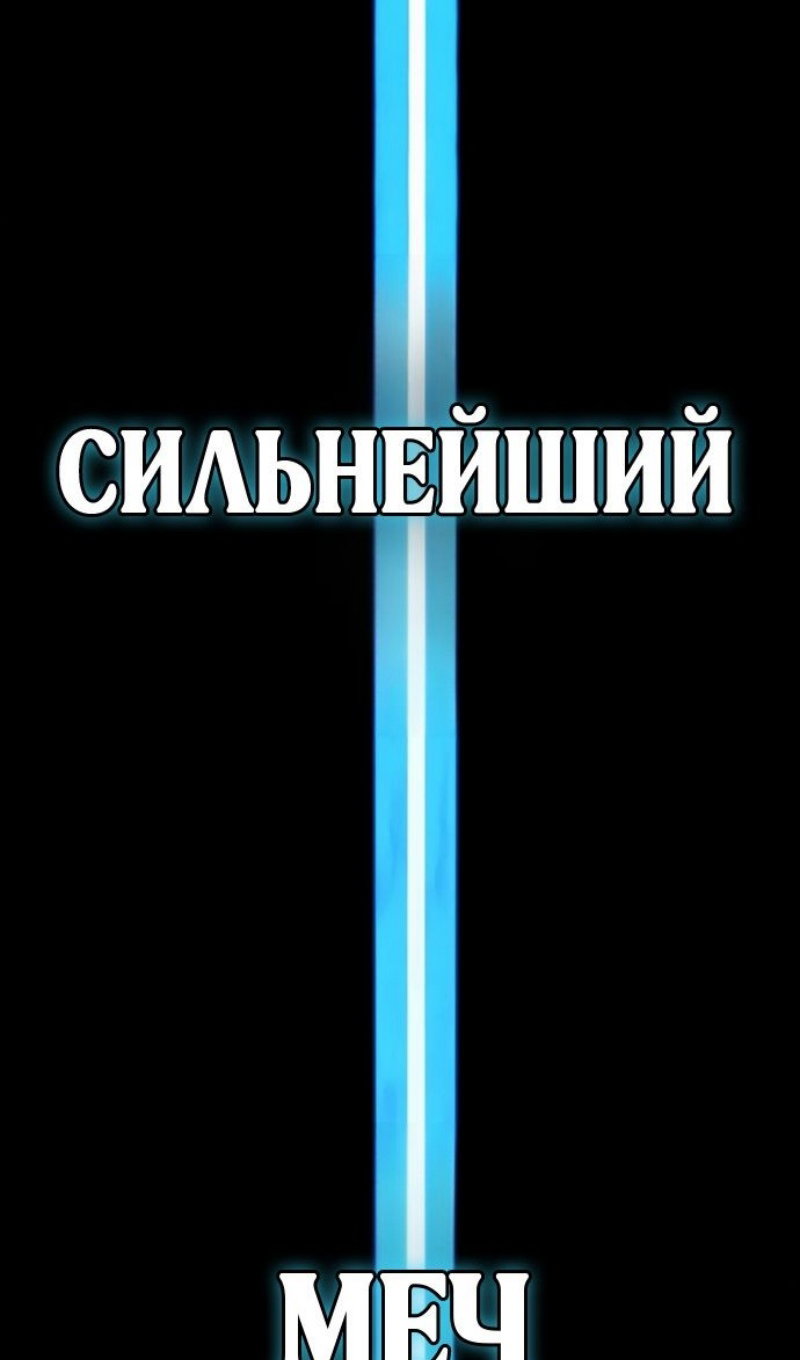 Манга Убийца Педро - Глава 128 Страница 221
