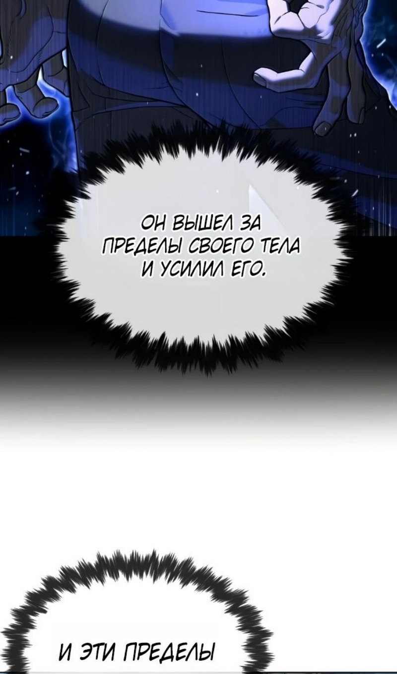 Манга Убийца Педро - Глава 128 Страница 251