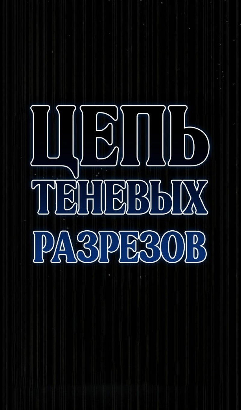 Манга Убийца Педро - Глава 128 Страница 102