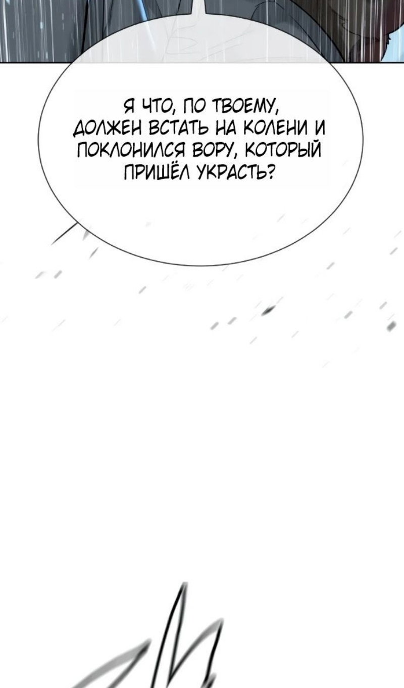 Манга Убийца Педро - Глава 128 Страница 272