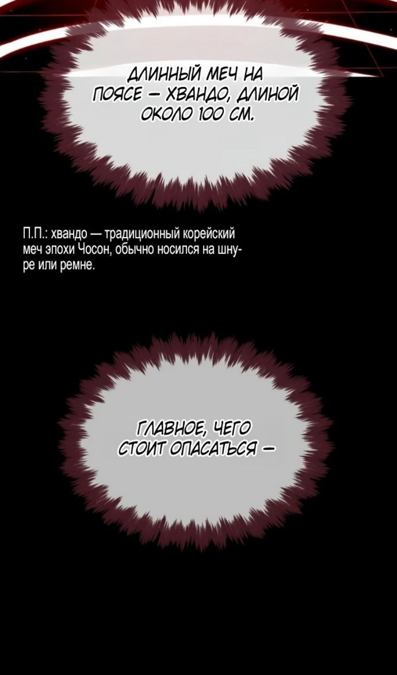 Манга Убийца Педро - Глава 128 Страница 17
