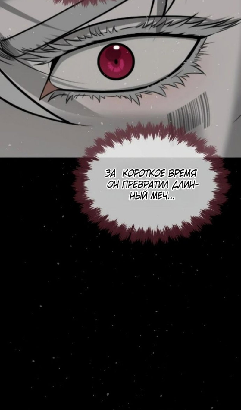 Манга Убийца Педро - Глава 128 Страница 110