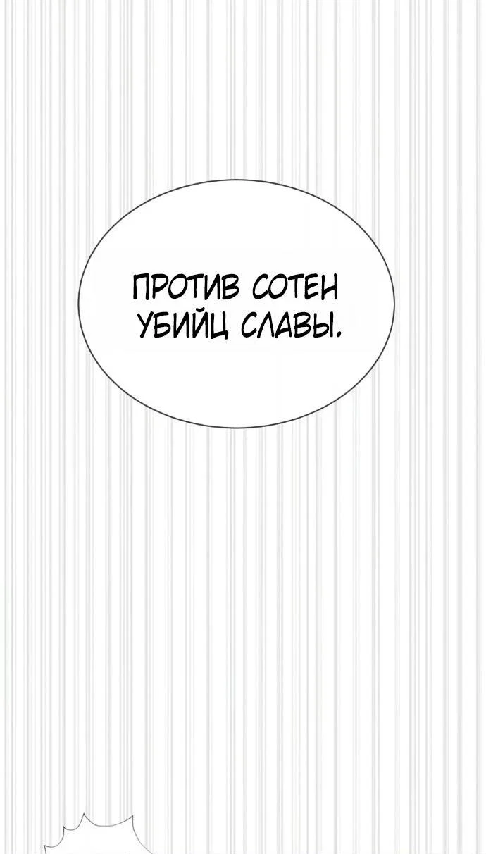 Манга Убийца Педро - Глава 129 Страница 138
