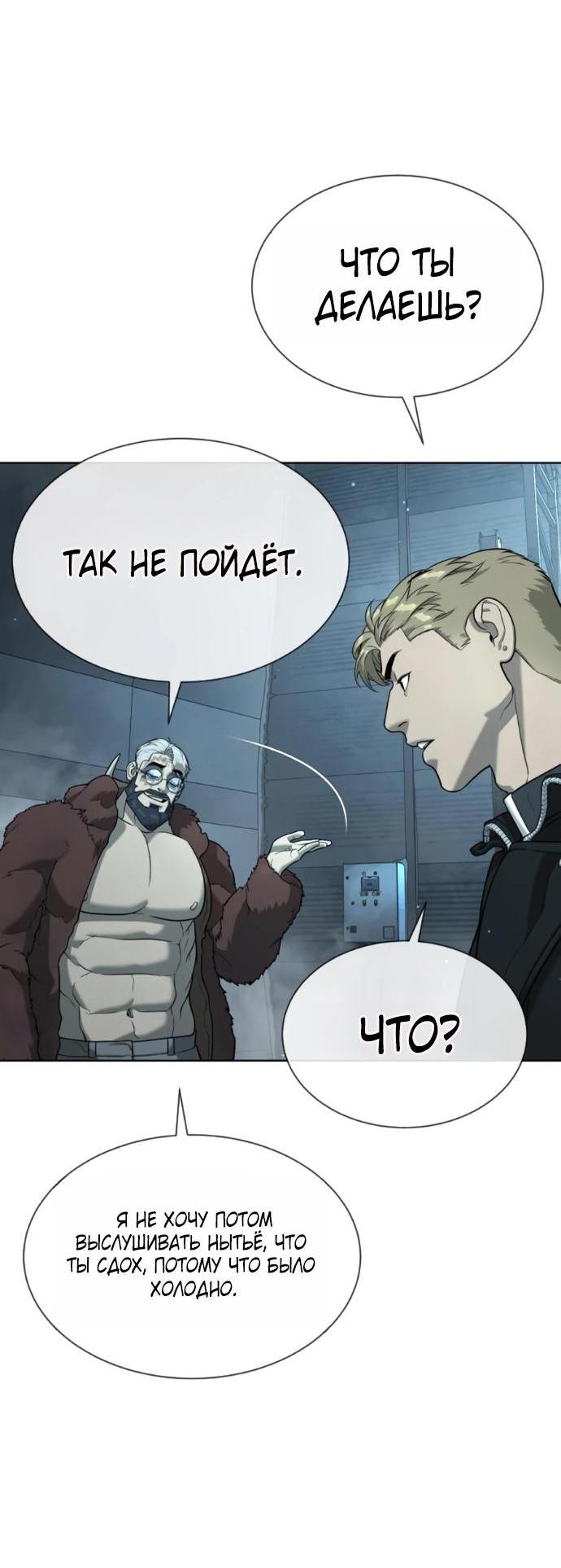 Манга Убийца Педро - Глава 129 Страница 4