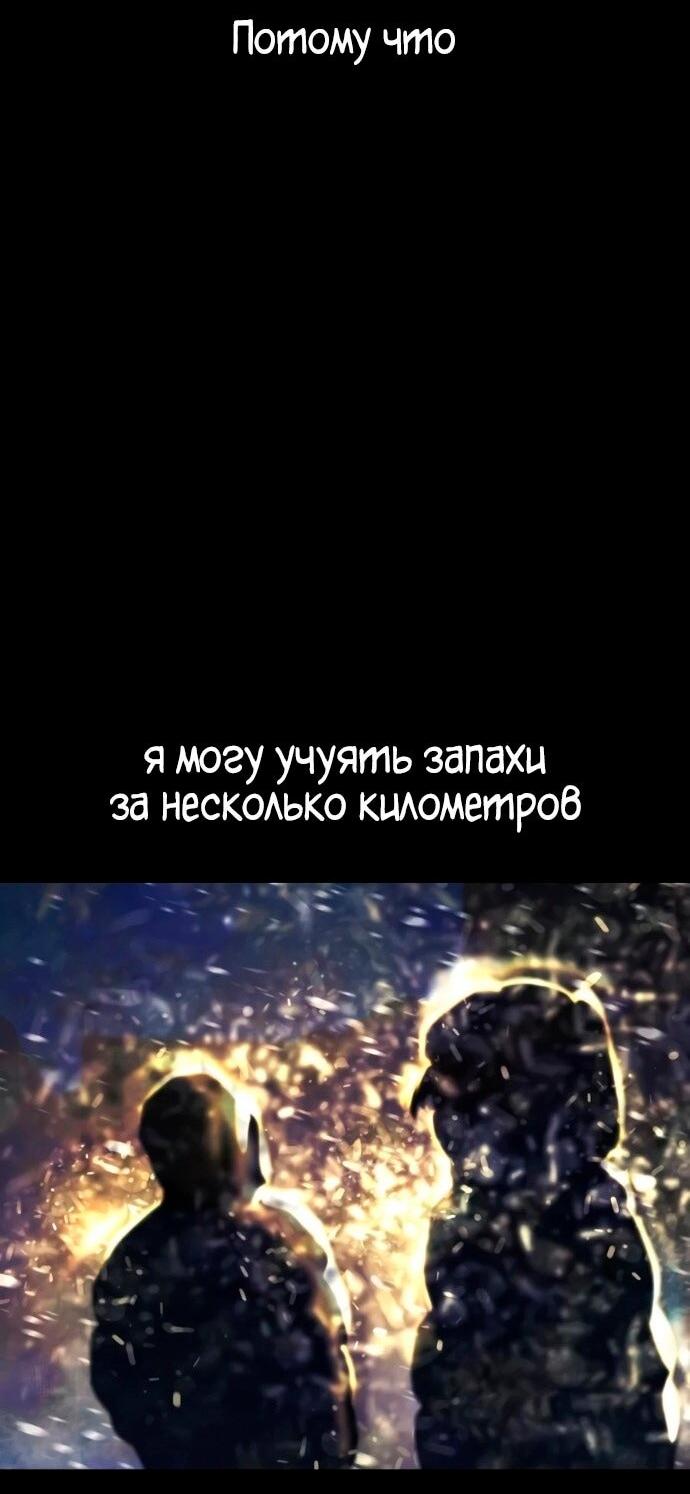 Манга Убийца Педро - Глава 132 Страница 2