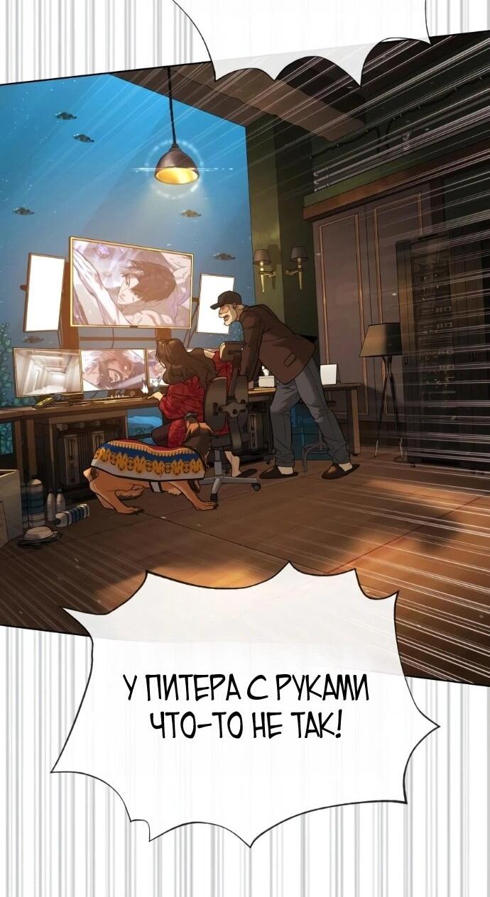 Манга Убийца Педро - Глава 132 Страница 101