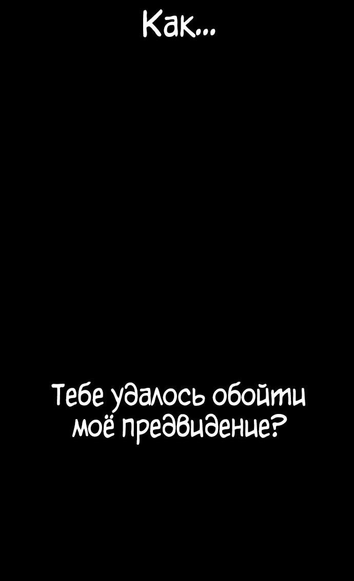 Манга Убийца Педро - Глава 132 Страница 23