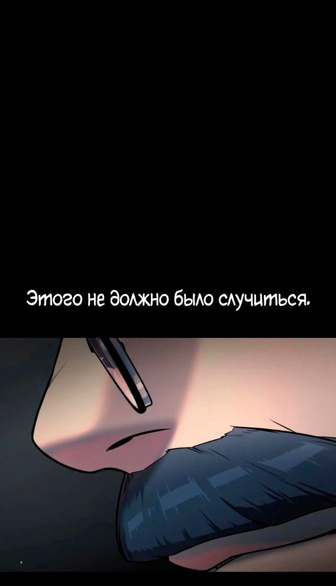 Манга Убийца Педро - Глава 132 Страница 1