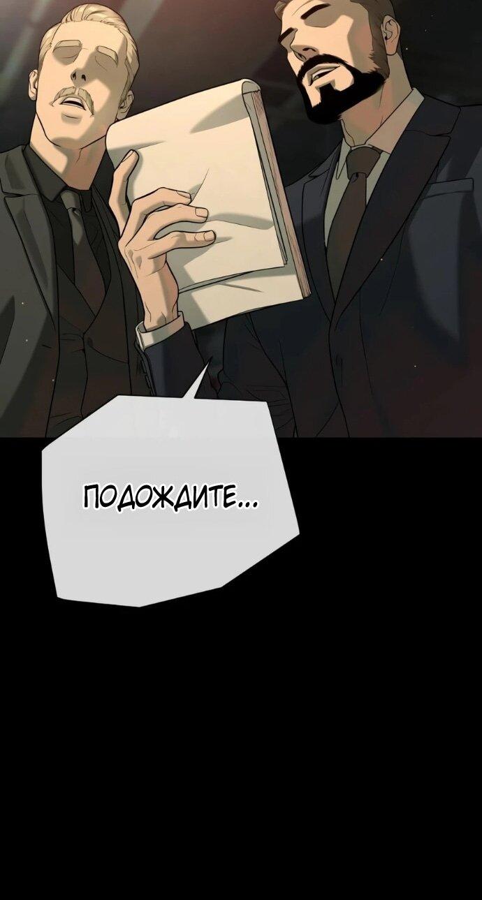 Манга Убийца Педро - Глава 132 Страница 118