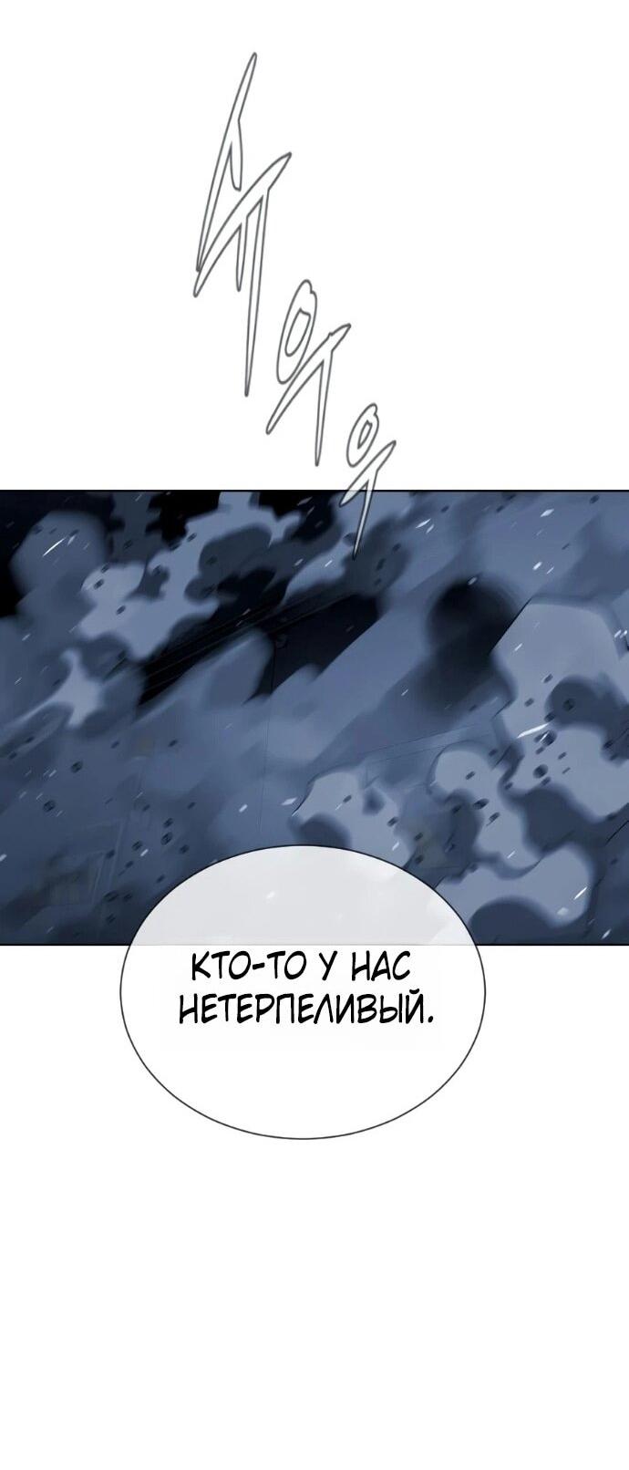 Манга Убийца Педро - Глава 132 Страница 14